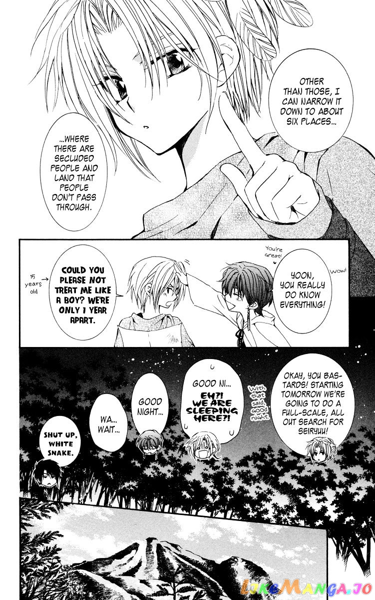 Akatsuki No Yona Chapter 19 image 08